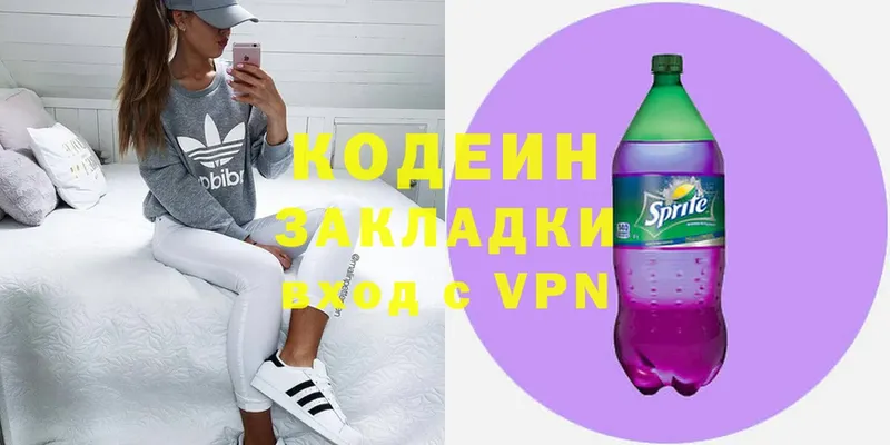 Кодеиновый сироп Lean напиток Lean (лин)  Будённовск 