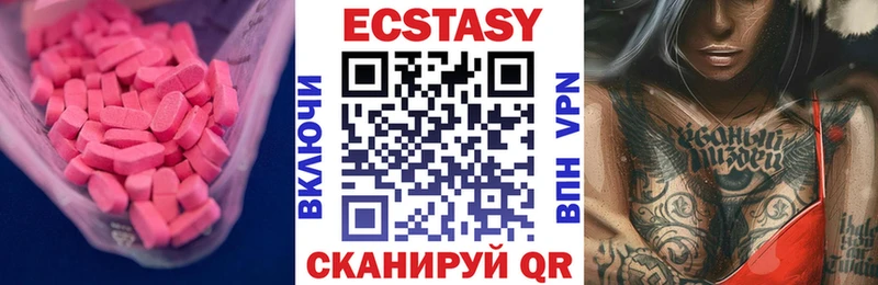 ЭКСТАЗИ VHQ  где найти   сайты даркнета Telegram  Будённовск 