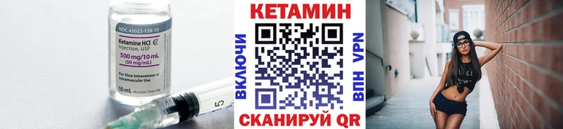 КЕТАМИН VHQ  Будённовск 